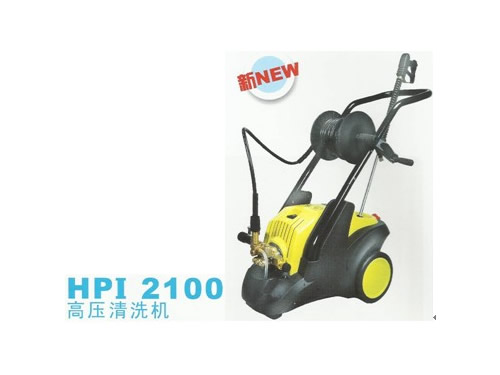 HPI2100高压清洗机