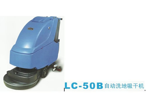 LC-50B自动洗地吸干机