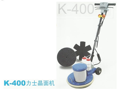 K-400力士晶面机