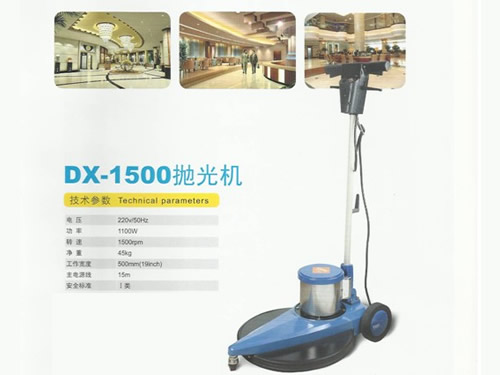 DX-1500抛光机