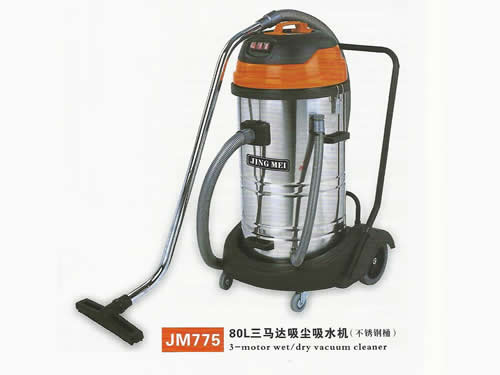 净美-JM775-80L三马达吸尘吸水机